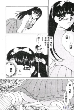 Page 30 of Aiin Reijou