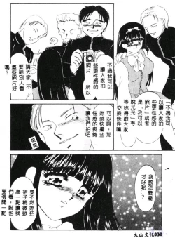 Page 32 of Aiin Reijou