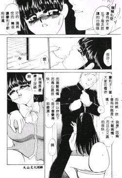 Page 40 of Aiin Reijou