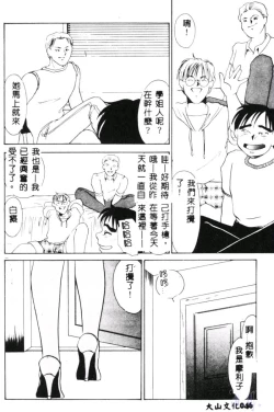 Page 48 of Aiin Reijou