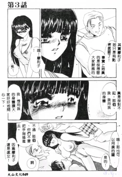 Page 51 of Aiin Reijou