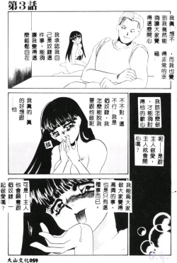 Page 61 of Aiin Reijou