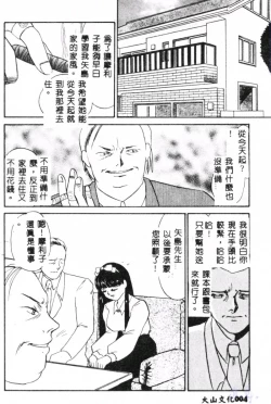 Page 6 of Aiin Reijou