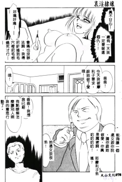 Page 80 of Aiin Reijou