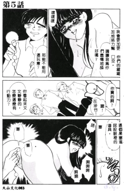 Page 85 of Aiin Reijou