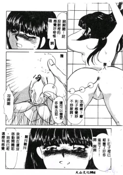 Page 86 of Aiin Reijou