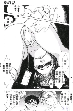 Page 87 of Aiin Reijou