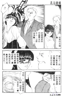 Page 8 of Aiin Reijou