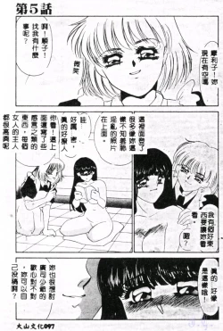 Page 99 of Aiin Reijou