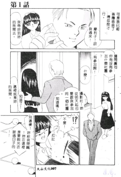 Page 9 of Aiin Reijou