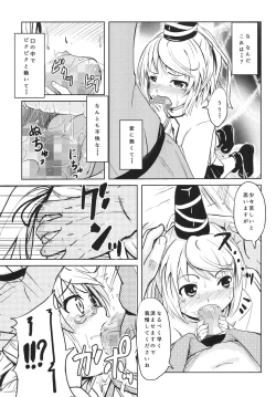 Page 13 of Futo-chan Bitch