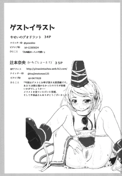 Page 35 of Futo-chan Bitch