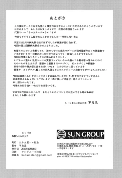 Page 38 of Futo-chan Bitch