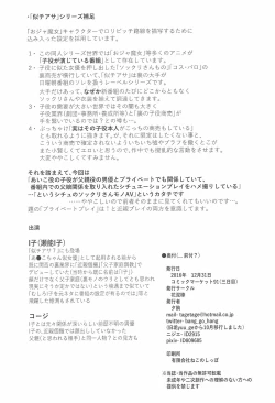 Page 2 of Nichiasa 8 I-ko Private Play