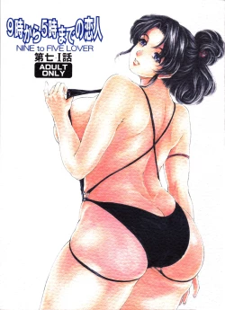 Page 1 of 9ji Made no Koibito Dai Nanawa - Nine to Five Lover