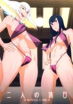 Page 1 of Futari no Kyuujitsu