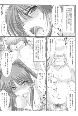 Page 8 of Astral Bout Ver.33