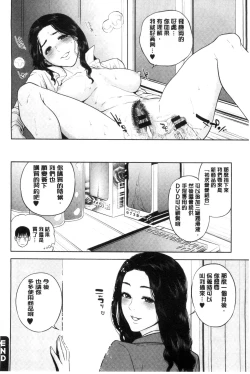 Page 181 of Nakadashi Memorial | 體內射精的美妙回憶