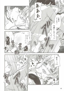 Page 19 of Yura Yura na Hibi