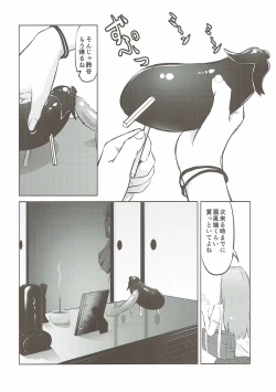 Page 19 of Saredo Suzuya wa sabitsukite