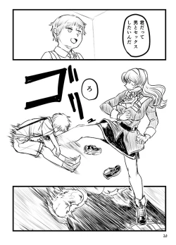 Page 18 of Kintama Slayer