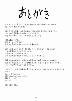 Page 31 of Motto Soba Ni...