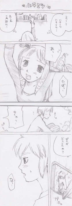 Page 2 of Zelda-chan