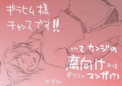 Download Ghirahim fumuke manga… IN kazan