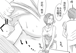 Page 30 of Ano! Okaa-san no Shousai