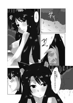 Page 4 of ELonely Wolf no Onee-san