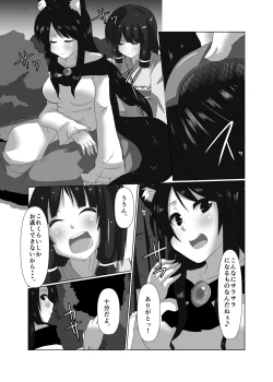 Page 8 of ELonely Wolf no Onee-san