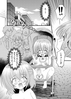 Page 17 of Futanari AkaKyouki no Saimin Orusuban-