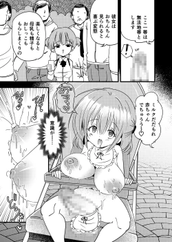 Page 18 of Futanari AkaKyouki no Saimin Orusuban-
