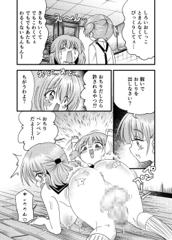 Page 8 of Futanari AkaKyouki no Saimin Orusuban-