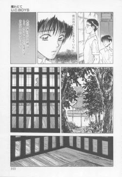 Page 162 of Undercover Boys Vol. 1