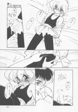 Page 28 of Undercover Boys Vol. 1