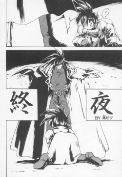 Page 7 of Undercover Boys Vol. 1