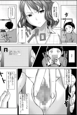 Page 15 of Boku no Kazoku o Sarashimasu Ch. 1