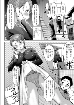 Page 26 of Boku no Kazoku o Sarashimasu Ch. 2