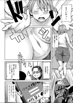Page 4 of Boku no Kazoku o Sarashimasu Ch. 2