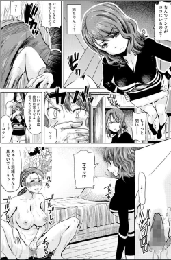 Page 12 of Boku no Kazoku o Sarashimasu Ch. 4