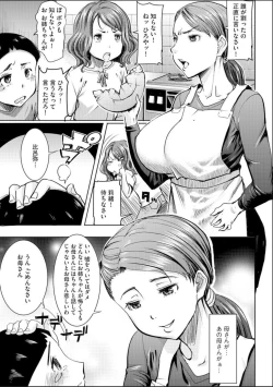 Page 3 of Boku no Kazoku o Sarashimasu Ch. 4