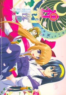 Page 1 of Kaminaki Tsukiyo no Gensoukyoku Daini Gakushou