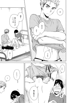 Page 21 of IN THE BOX