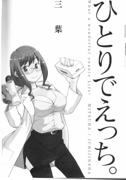 Page 11 of Hitori de Ecchi - What a wonderful onanie Life!