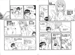 Page 12 of Hitori de Ecchi - What a wonderful onanie Life!