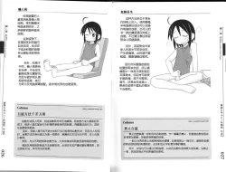 Page 22 of Hitori de Ecchi - What a wonderful onanie Life!