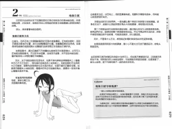 Page 23 of Hitori de Ecchi - What a wonderful onanie Life!