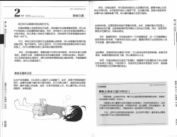 Page 24 of Hitori de Ecchi - What a wonderful onanie Life!