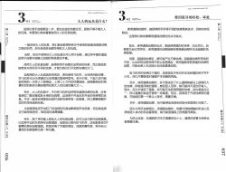 Page 27 of Hitori de Ecchi - What a wonderful onanie Life!